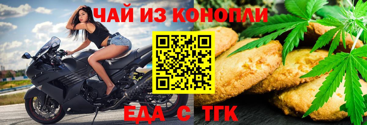 Cannafood конопля Мичуринск