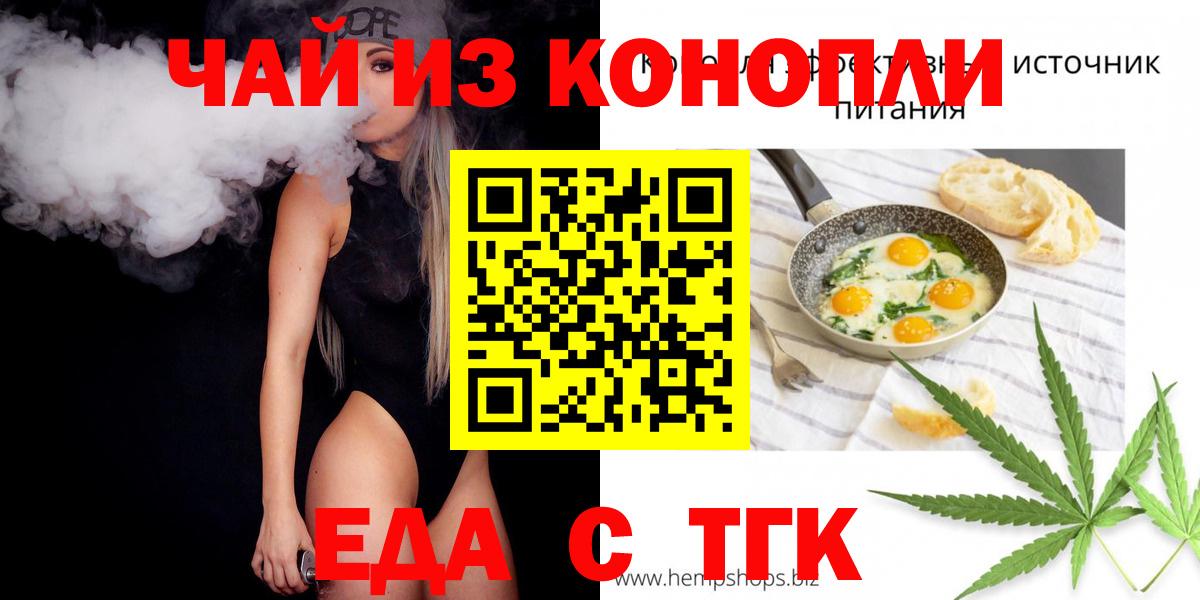 Canna-Cookies марихуана  Вход с VPN  Мичуринск 