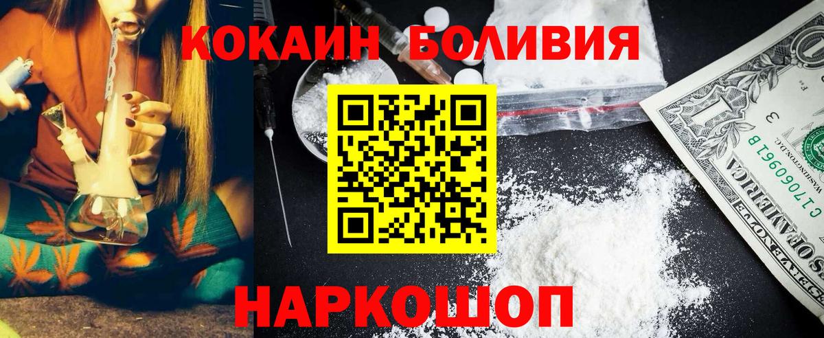 Мичуринск  Cocaine 99%  Вход с VPN  Кокаин Fish Scale 