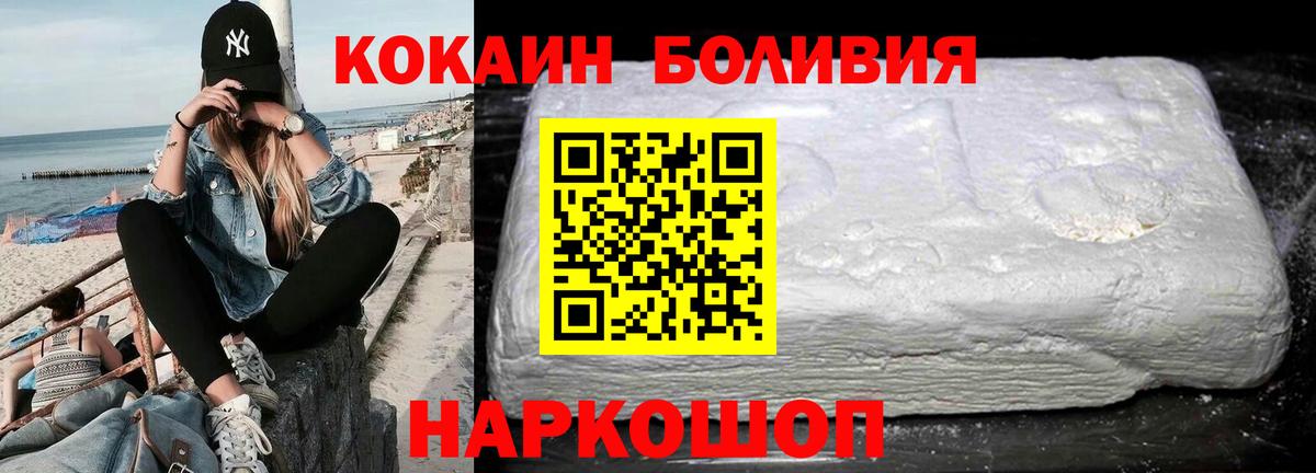 Cocaine 97% Мичуринск