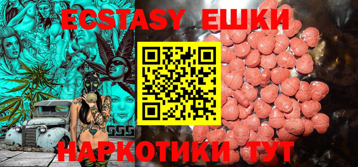 ЭКСТАЗИ XTC  Вход с VPN  Мичуринск 