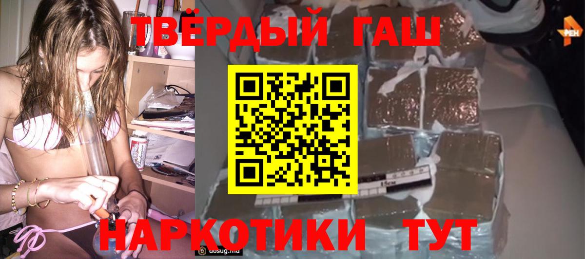 Гашиш Ice-O-Lator  Вход с VPN  Гашиш hashish  ГАШИШ  Мичуринск 