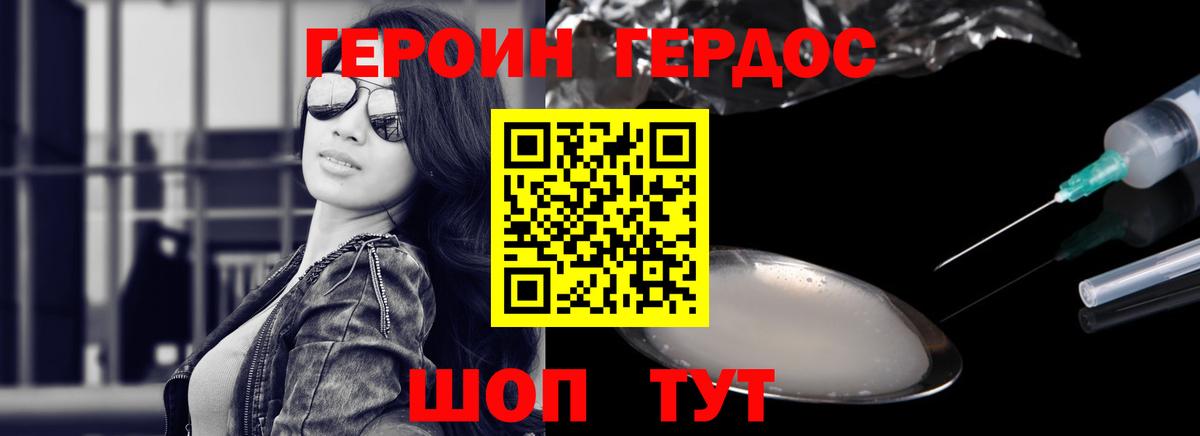 Мичуринск  ГЕРОИН VHQ  Вход с VPN 