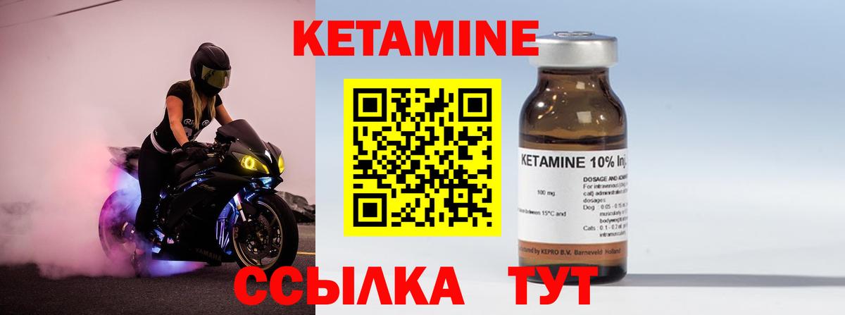 Кетамин ketamine  Вход с VPN  Мичуринск  мориарти Telegram  Кетамин ketamine 