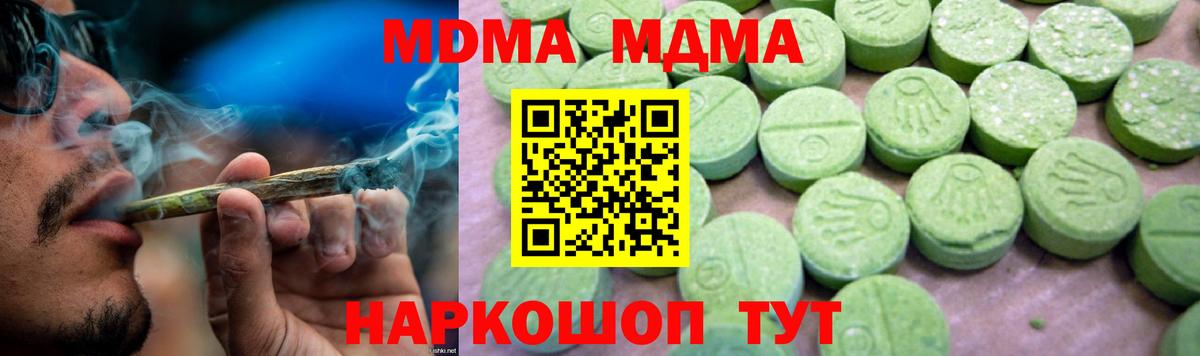 МДМА VHQ  Вход с VPN  Мичуринск  МДМА  МДМА Molly 