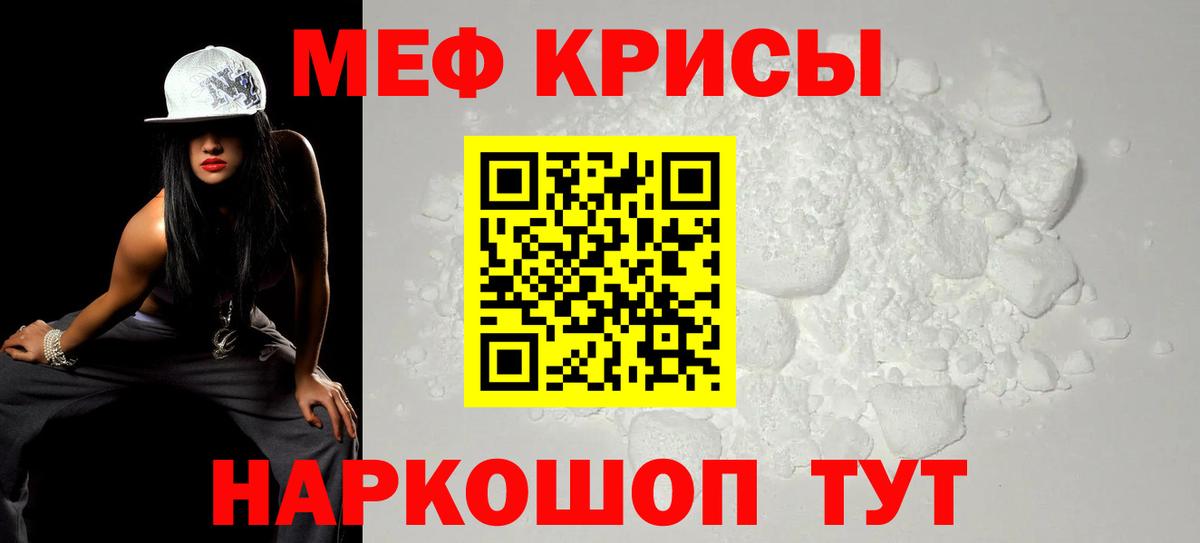 Мефедрон кристаллы  МЕФ  МЕФ mephedrone  Мичуринск  Мефедрон    как зайти  Вход с VPN 