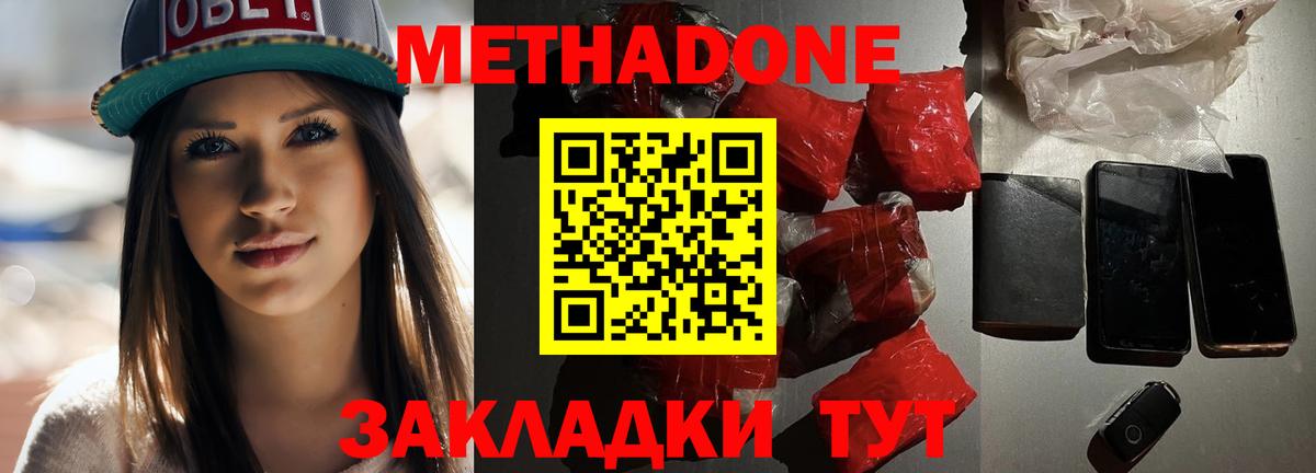   ссылка  Вход с VPN  Метадон кристалл  Мичуринск  МЕТАДОН белоснежный 