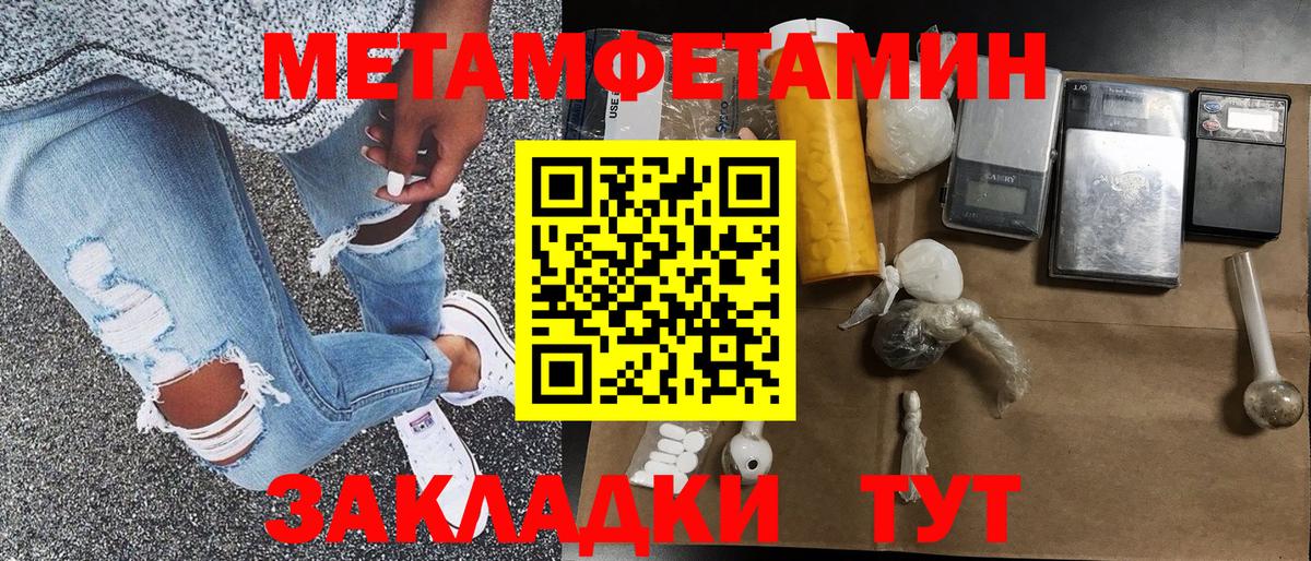 Метамфетамин мет  Метамфетамин мет  Вход с VPN  Мичуринск 