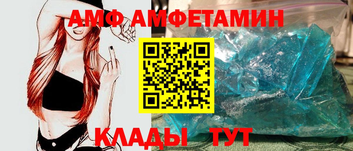 Первитин Methamphetamine Мичуринск