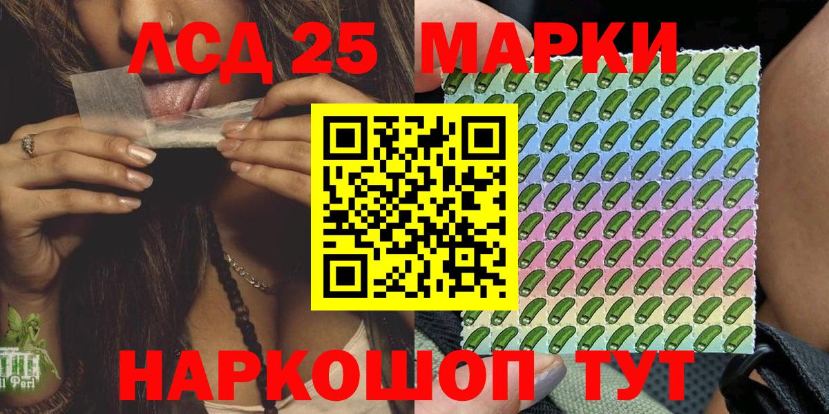 Мичуринск  Марки 25I-NBOMe 1,5мг  Вход с VPN  Марки 25I-NBOMe 1,5мг 