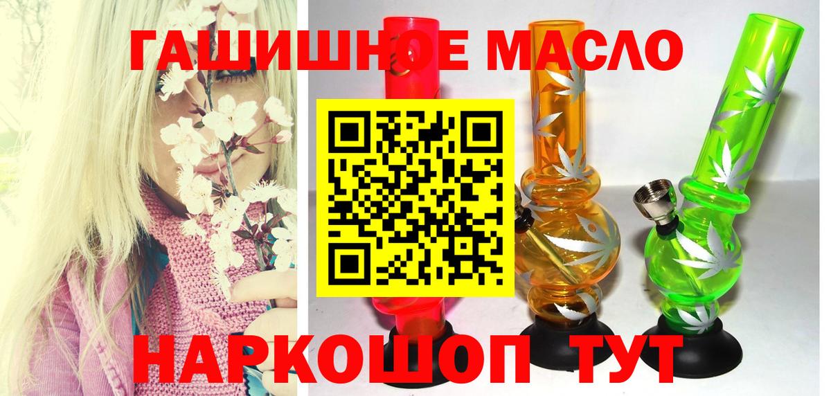 Мичуринск  наркотики  Вход с VPN  Дистиллят ТГК концентрат  ТГК вейп 