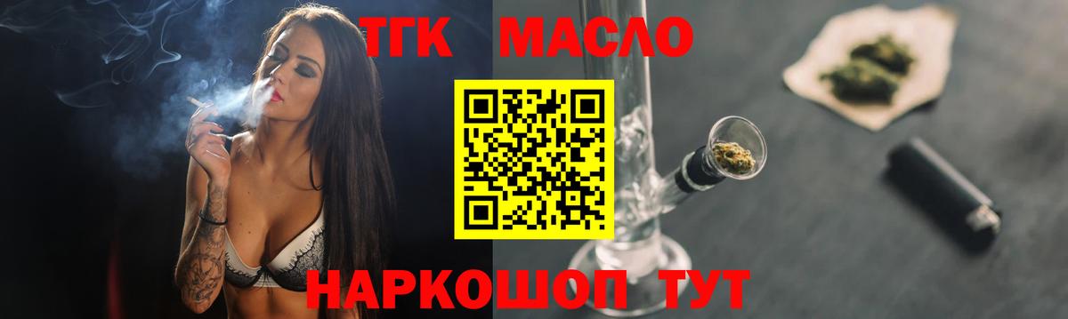ТГК вейп с тгк Мичуринск