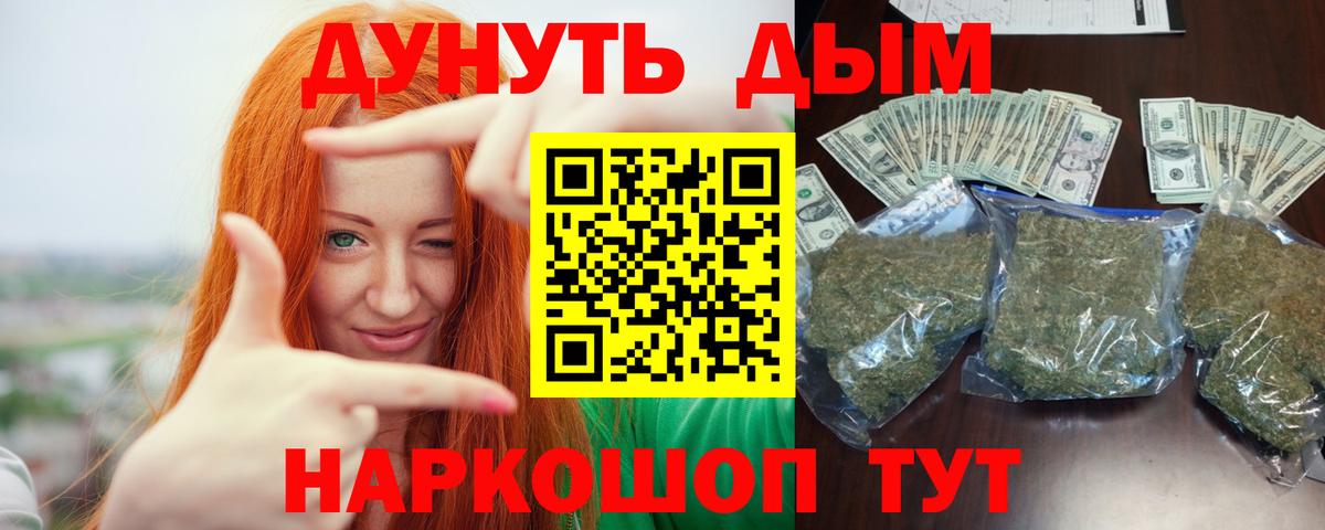 Конопля Bruce Banner  Конопля сатива  Канабис OG Kush  Вход с VPN  Мичуринск  Канабис марихуана 